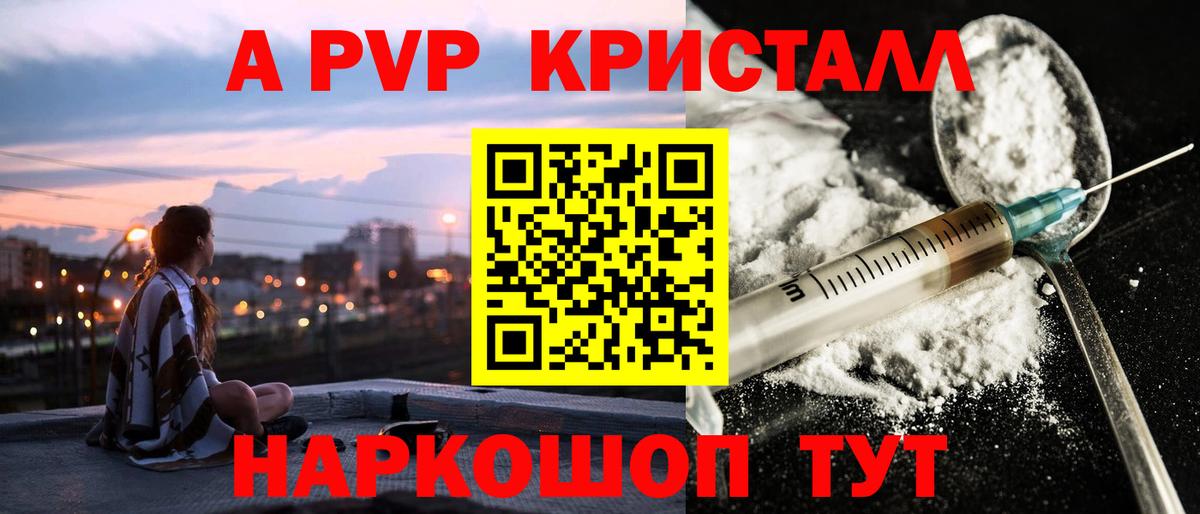 Богородск  Alpha-PVP VHQ  А ПВП крисы CK  Вход с VPN  APVP Crystall 
