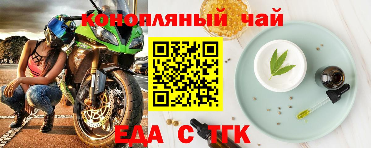 Canna-Cookies марихуана  Вход с VPN  Богородск 