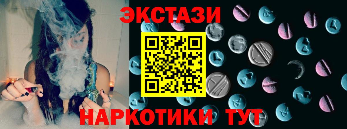 Экстази 300 mg Богородск