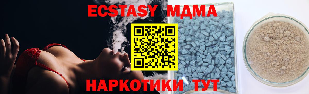 Богородск  Экстази MDMA  Вход с VPN  ЭКСТАЗИ 99% 