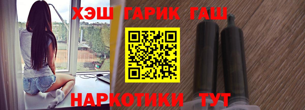ГАШИШ Изолятор  Гашиш Ice-O-Lator  Богородск  Вход с VPN 