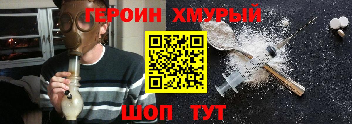 Героин афганец Богородск