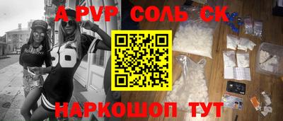 ALPHA PVP Обь