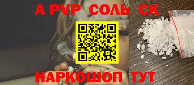 spice Железногорск