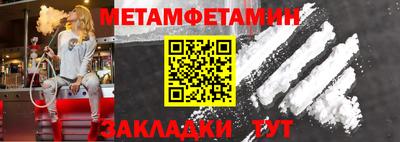 первитин Нягань