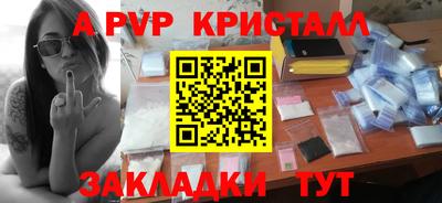 ALPHA PVP Обь