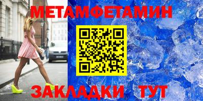 первитин Нягань