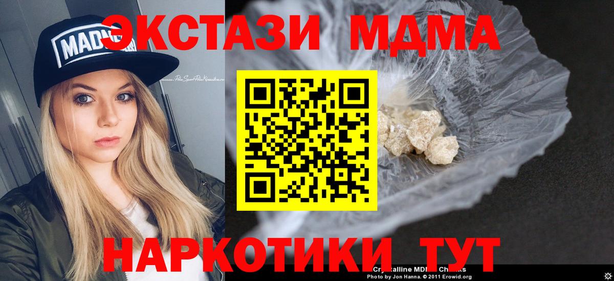 МДМА  МДМА VHQ  Вход с VPN  МДМА VHQ  Богородск 
