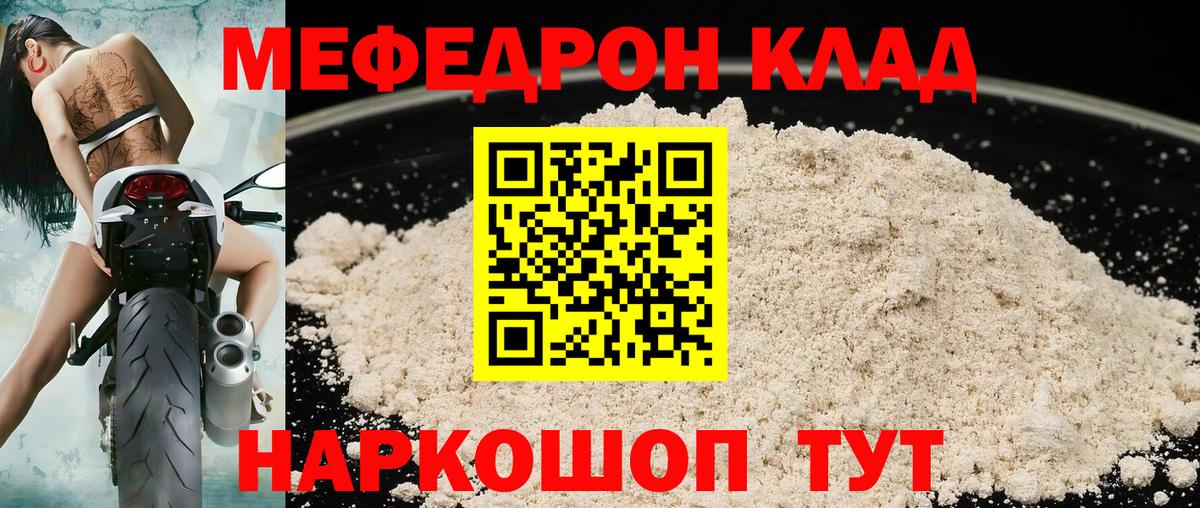 МЕФ  Вход с VPN  Мефедрон VHQ  Мефедрон  Богородск  МЕФ кристаллы 