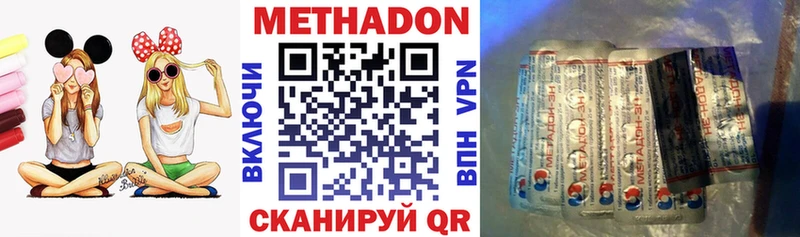 МЕТАДОН methadone  Богородск 