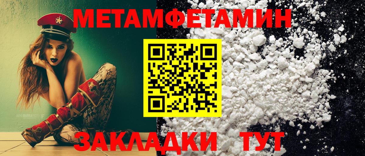 Метамфетамин винт  Метамфетамин винт  Богородск  Вход с VPN 