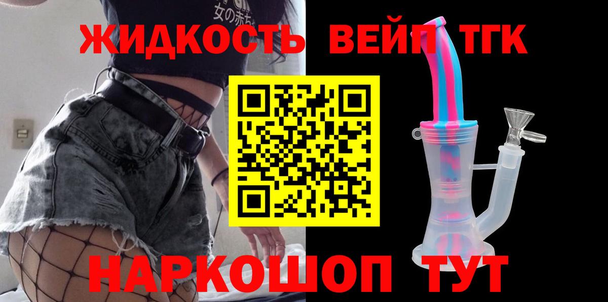 Дистиллят ТГК гашишное масло  ТГК концентрат  Богородск  Вход с VPN 